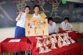 生徒会　桜山祭文化の部０６３